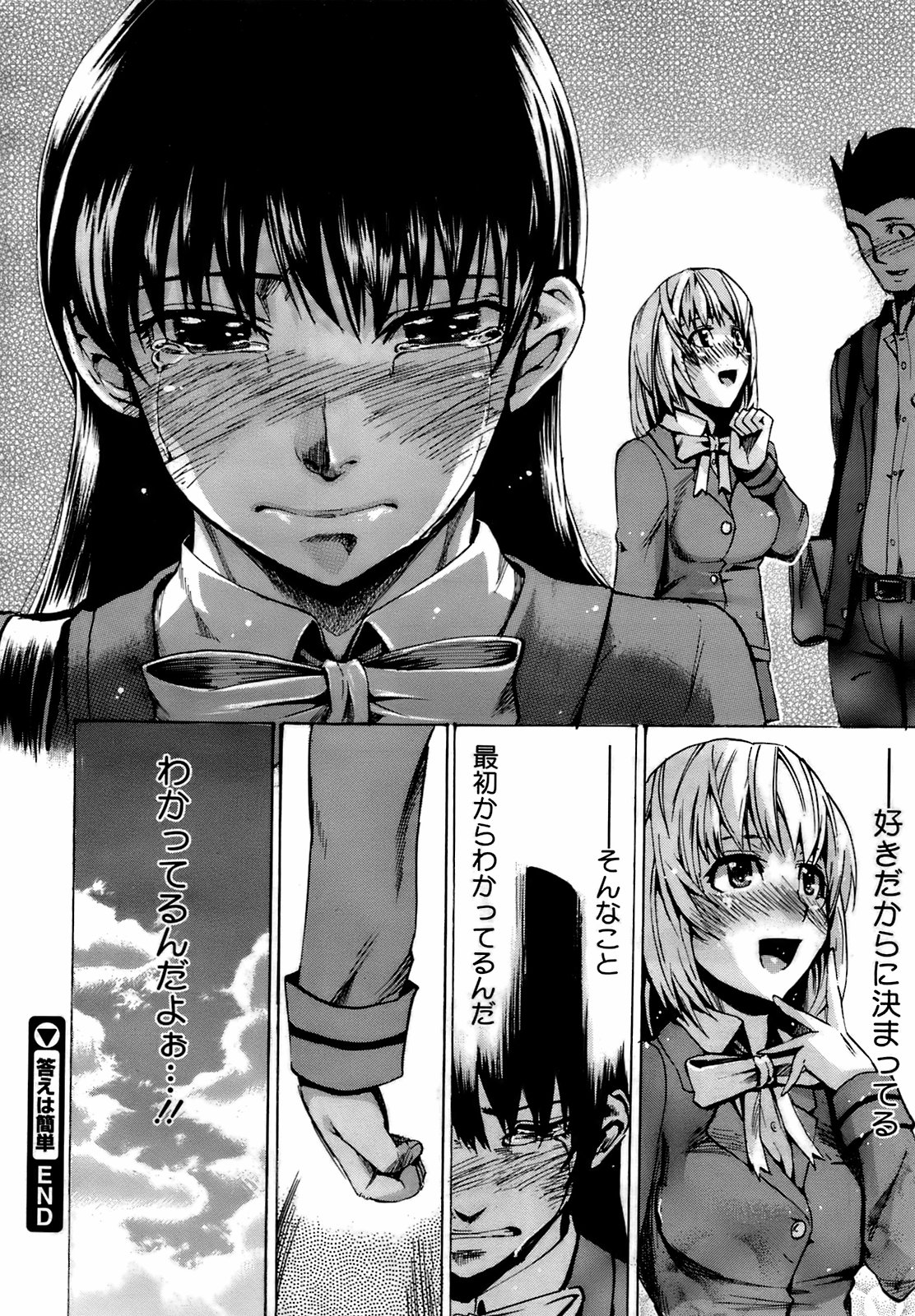 コミックメガストア 2009年4月号