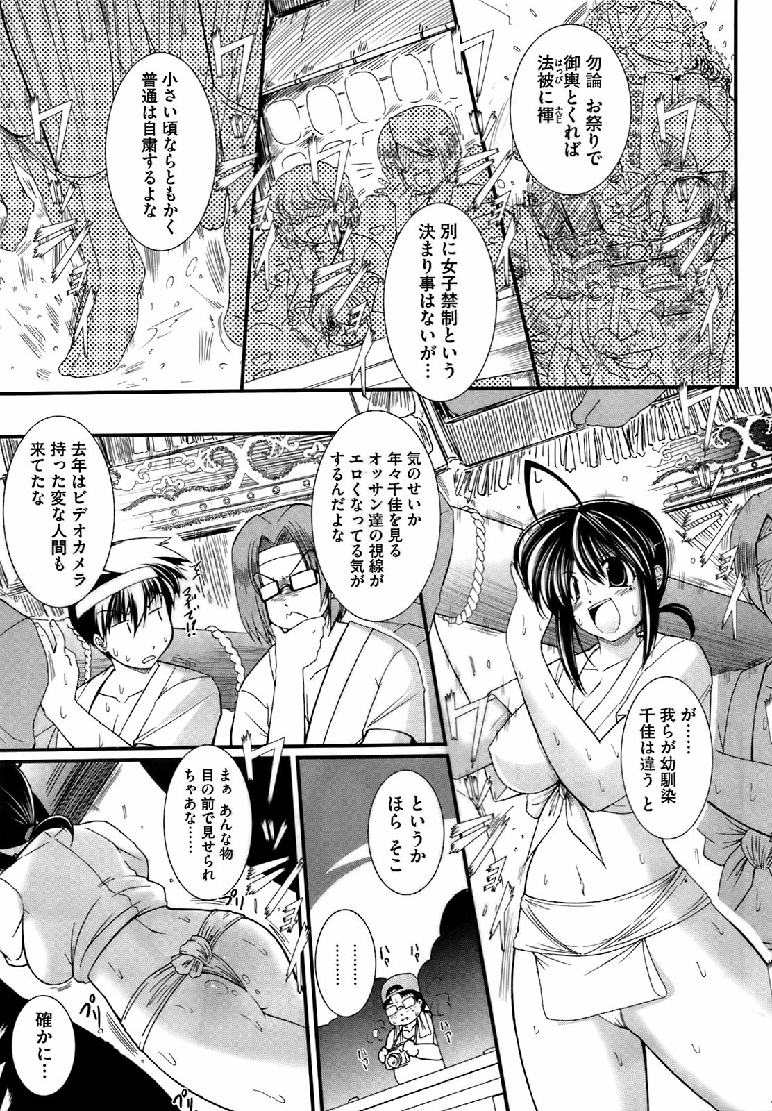 コミックメガストア 2009年4月号