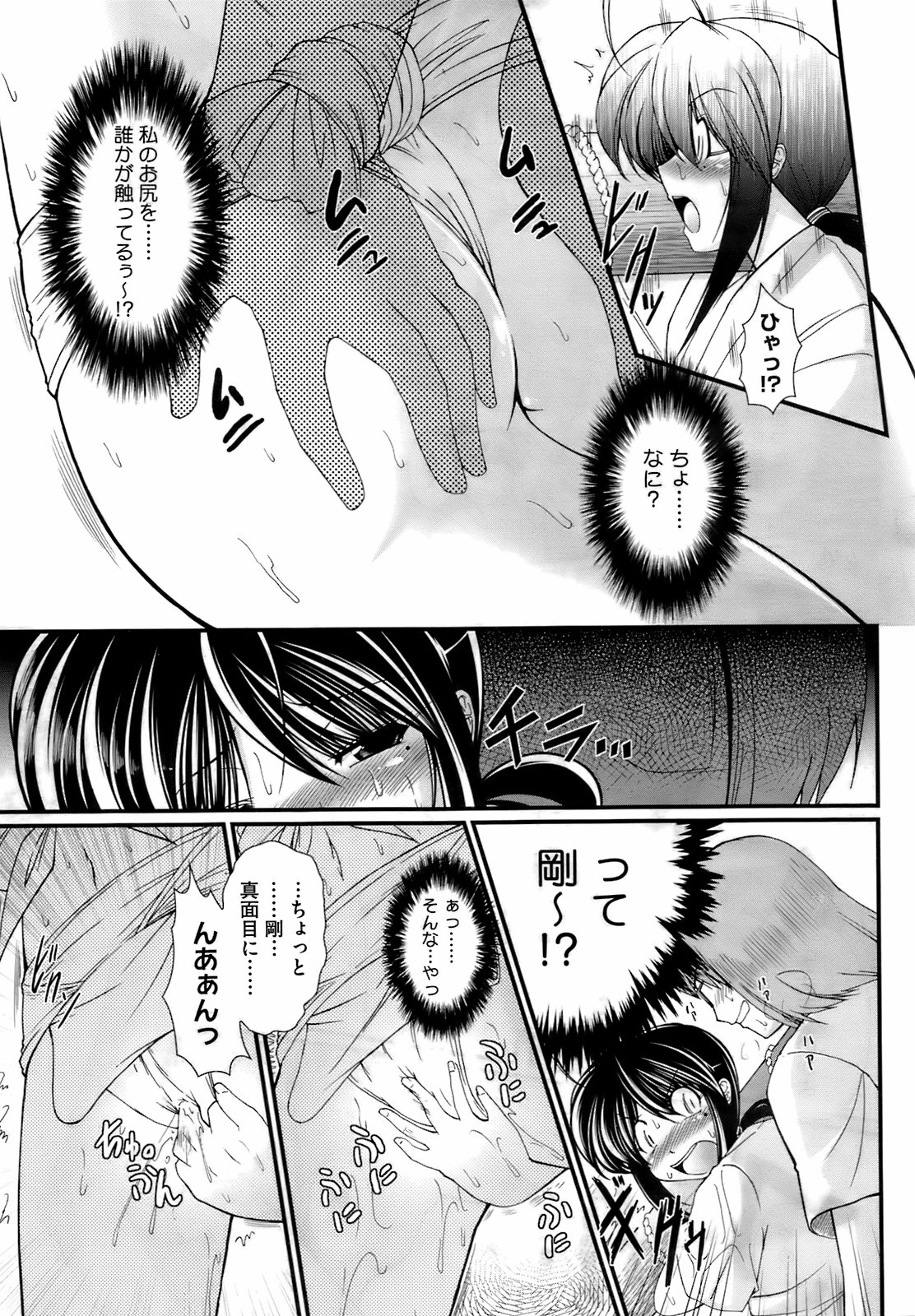 コミックメガストア 2009年4月号