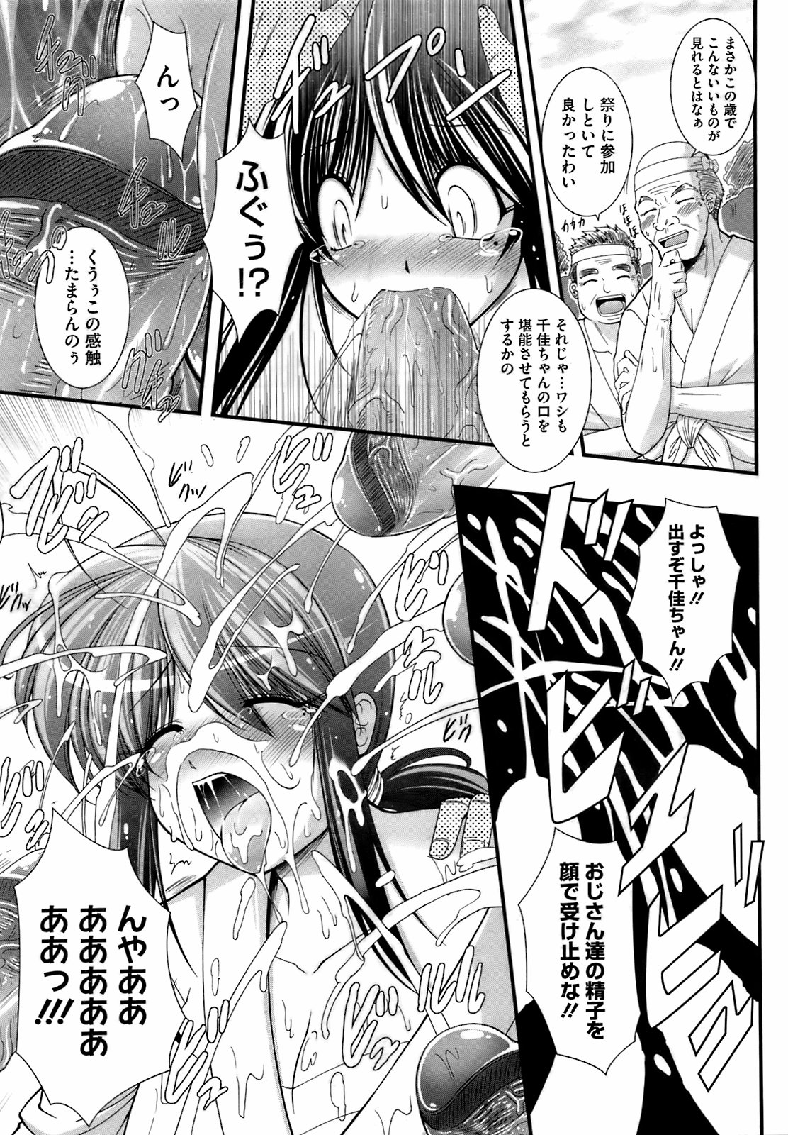 コミックメガストア 2009年4月号