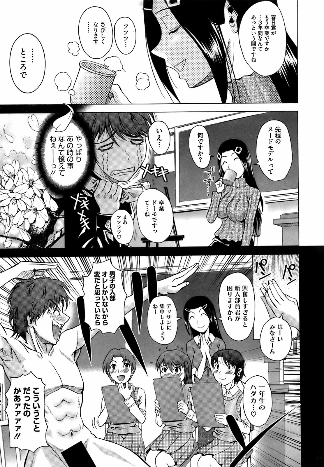 コミックメガストア 2009年4月号