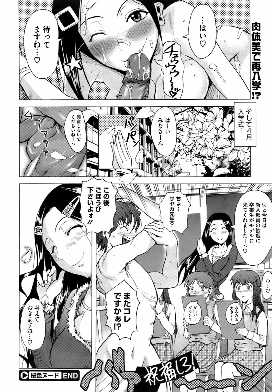 コミックメガストア 2009年4月号