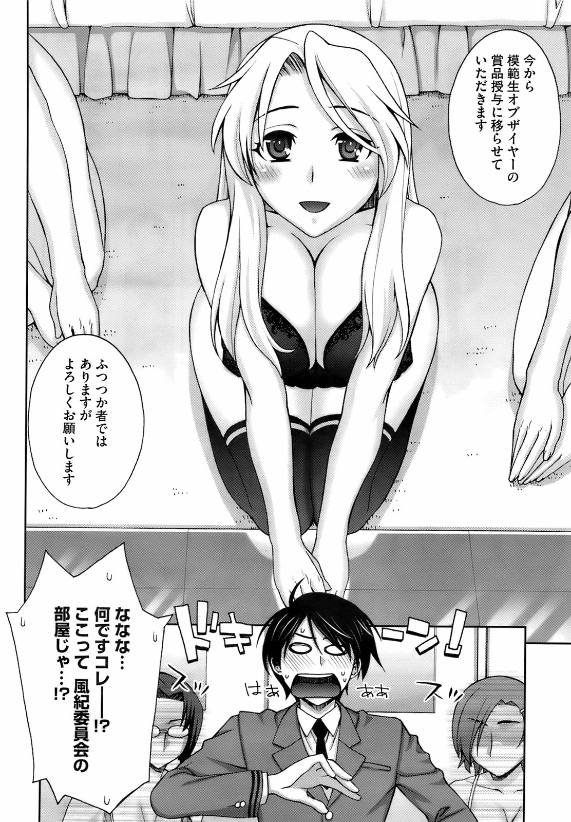 コミックメガストア 2009年4月号