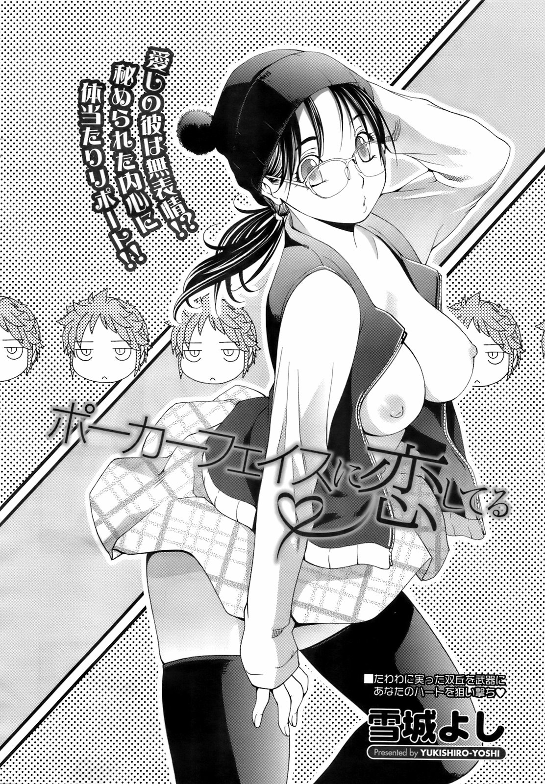 コミックメガストア 2009年4月号