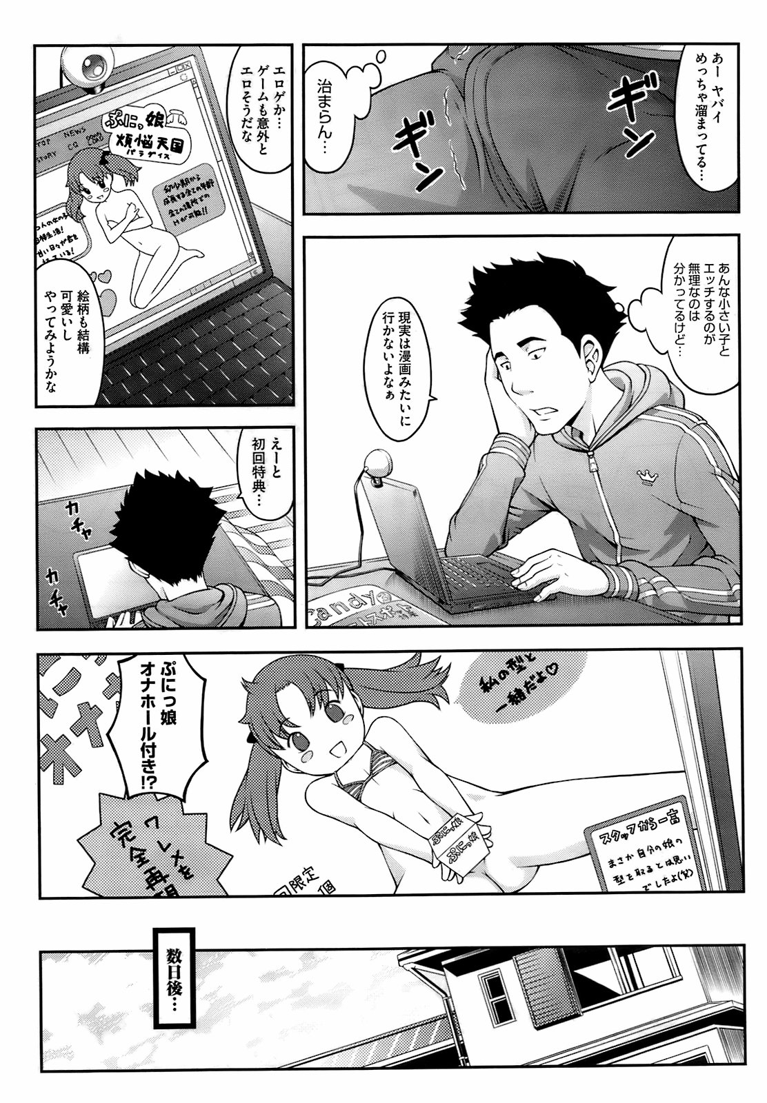 コミックメガストア 2009年4月号