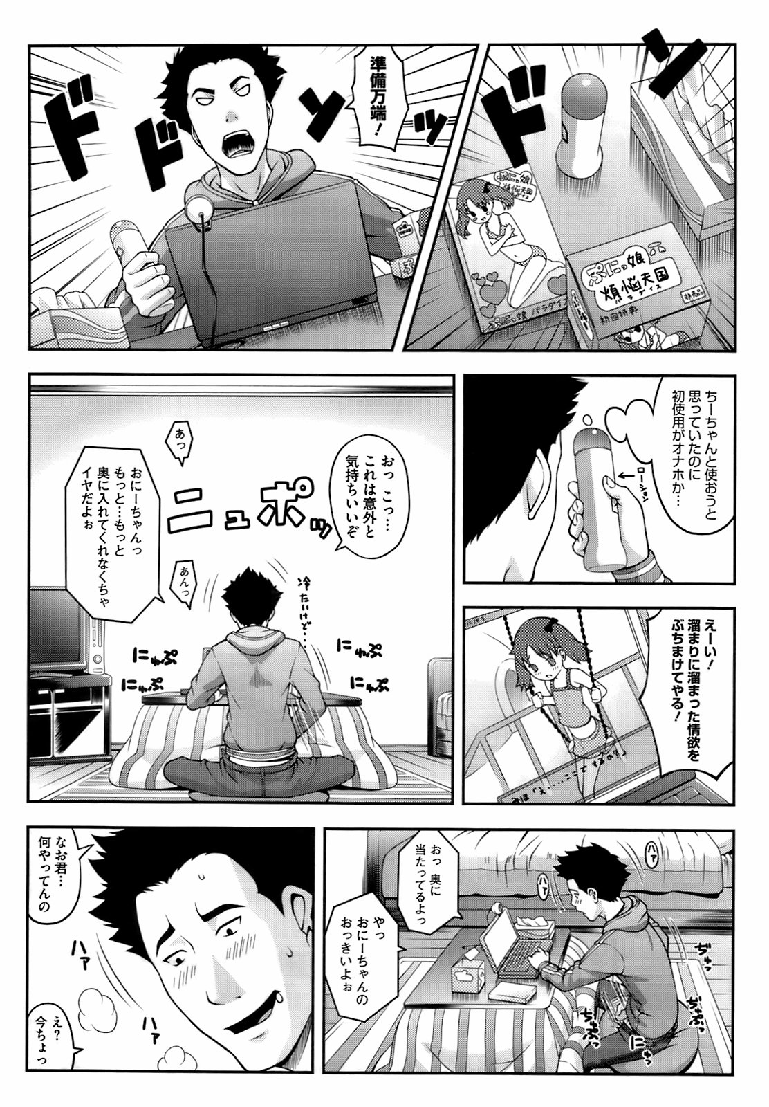 コミックメガストア 2009年4月号