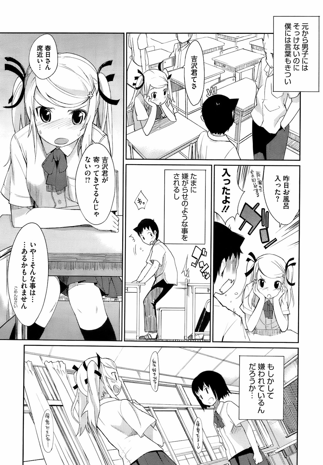 コミックメガストア 2009年4月号