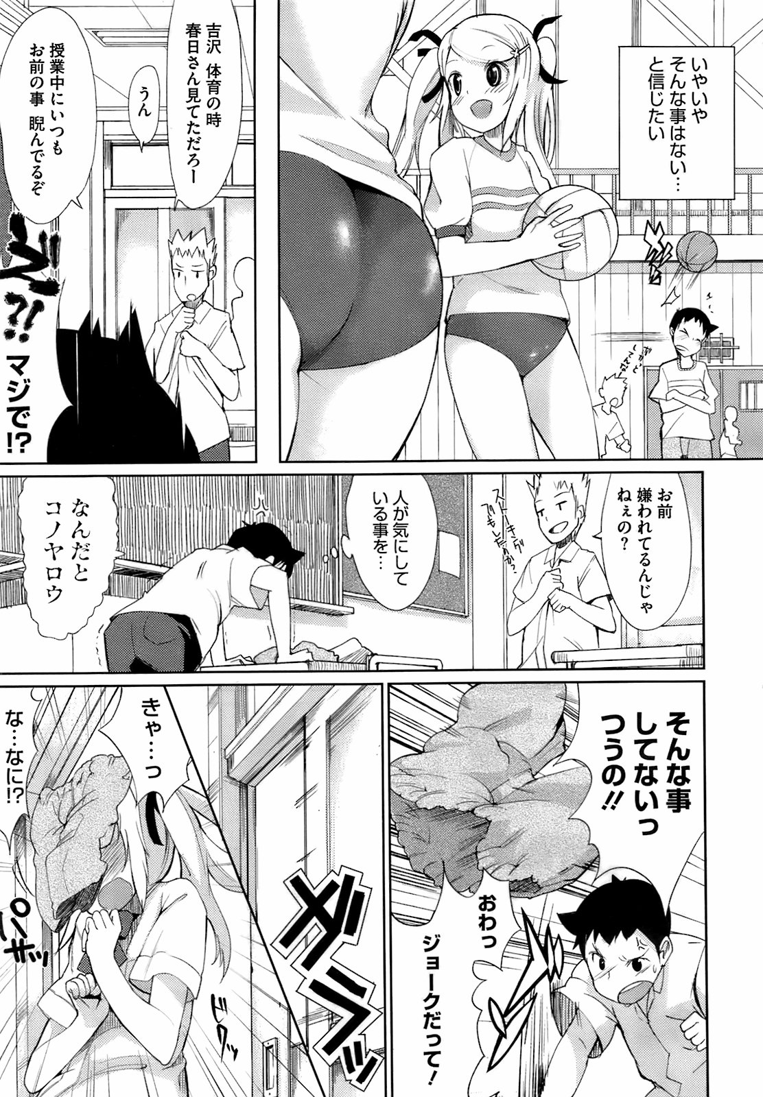 コミックメガストア 2009年4月号