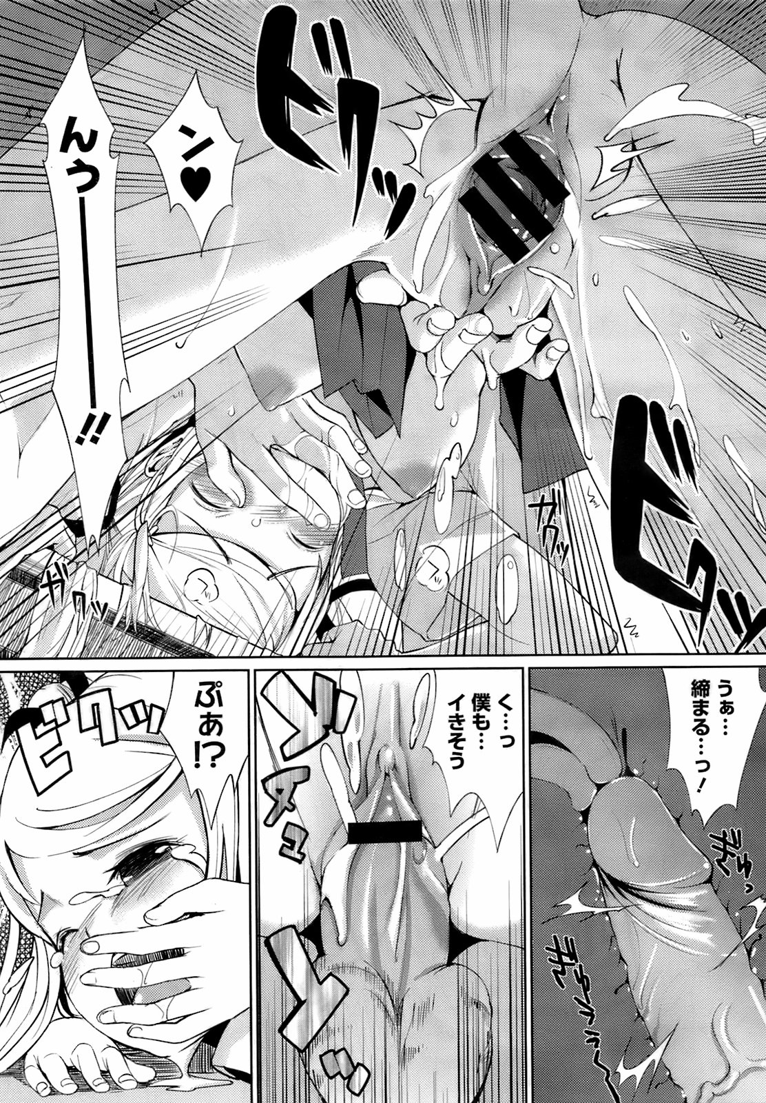 コミックメガストア 2009年4月号