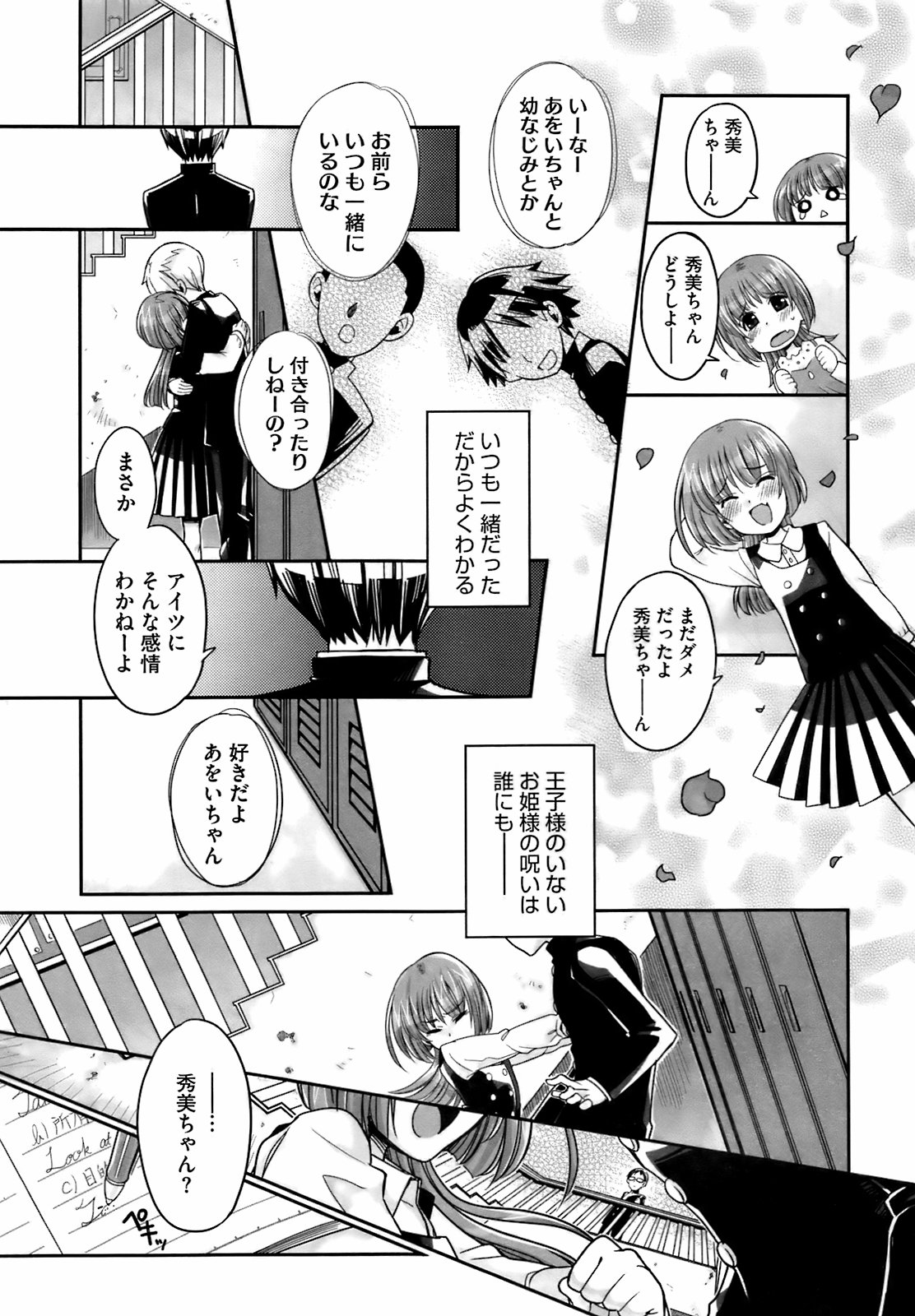 コミックメガストア 2009年4月号