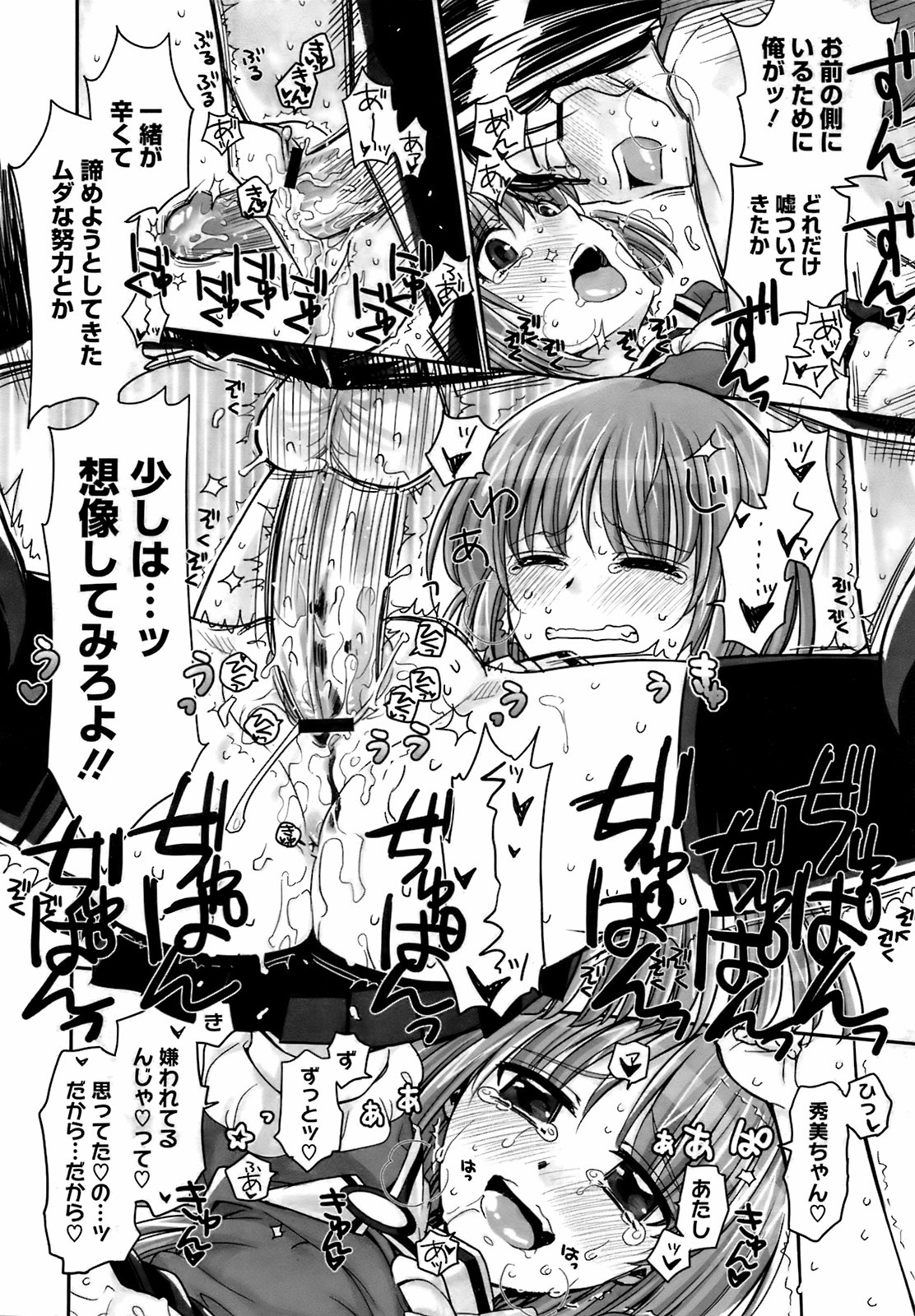 コミックメガストア 2009年4月号