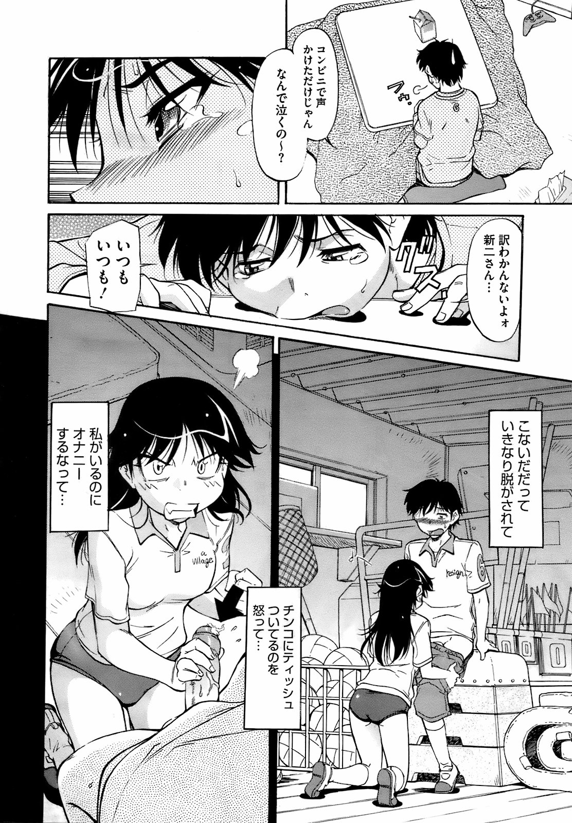 コミックメガストア 2009年4月号