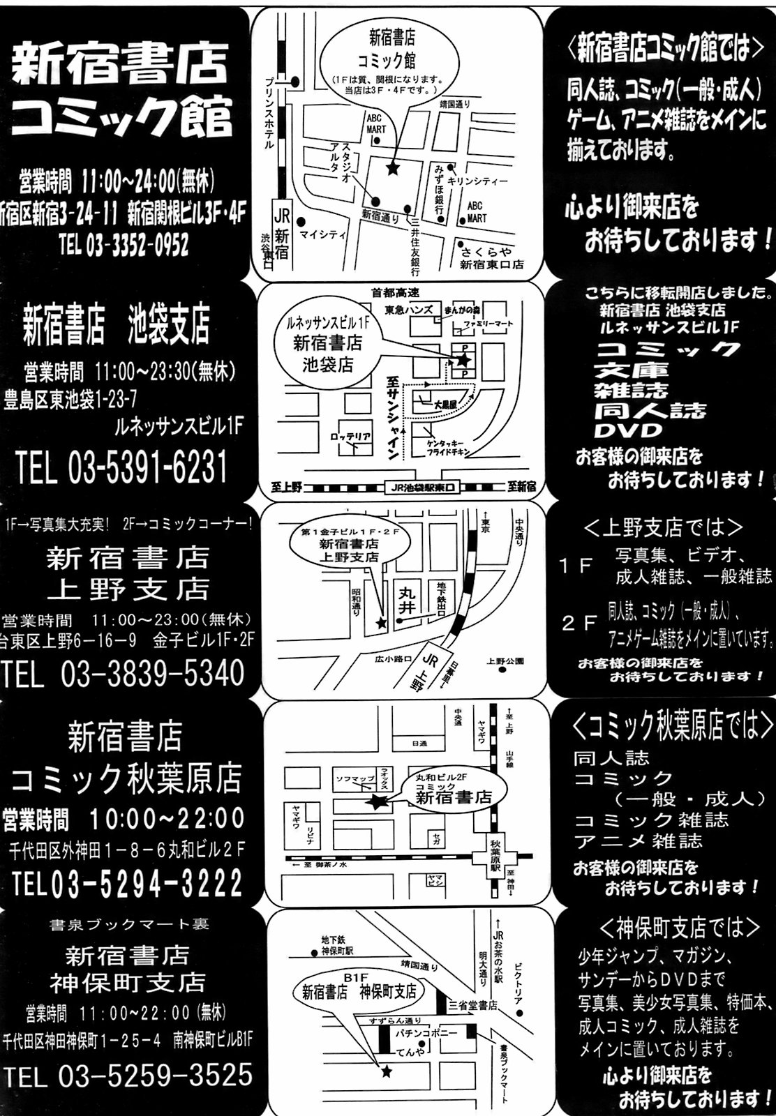 コミックメガストア 2009年4月号