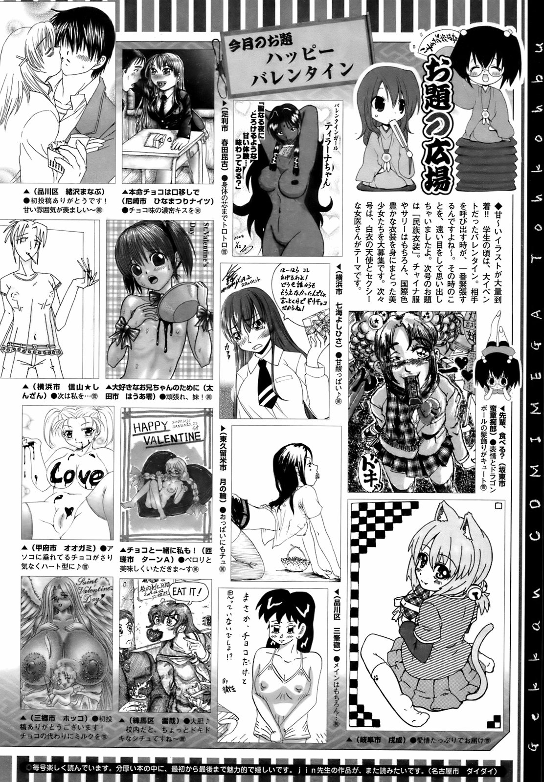 コミックメガストア 2009年4月号