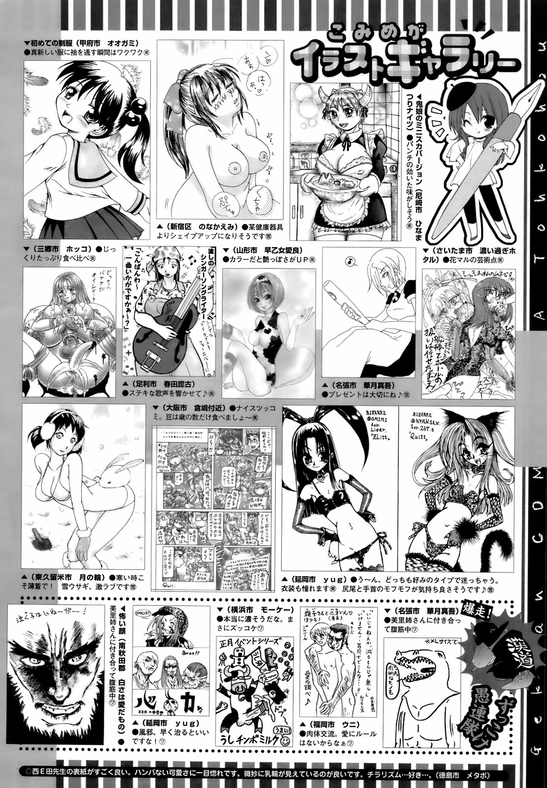 コミックメガストア 2009年4月号