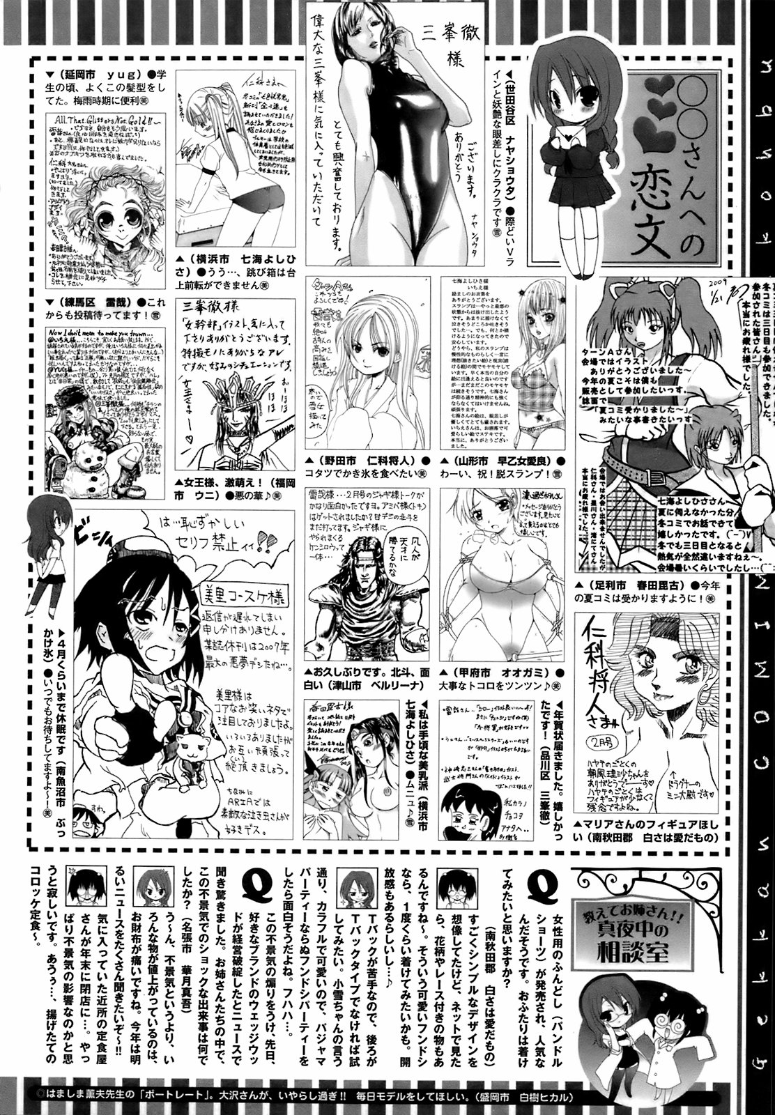 コミックメガストア 2009年4月号