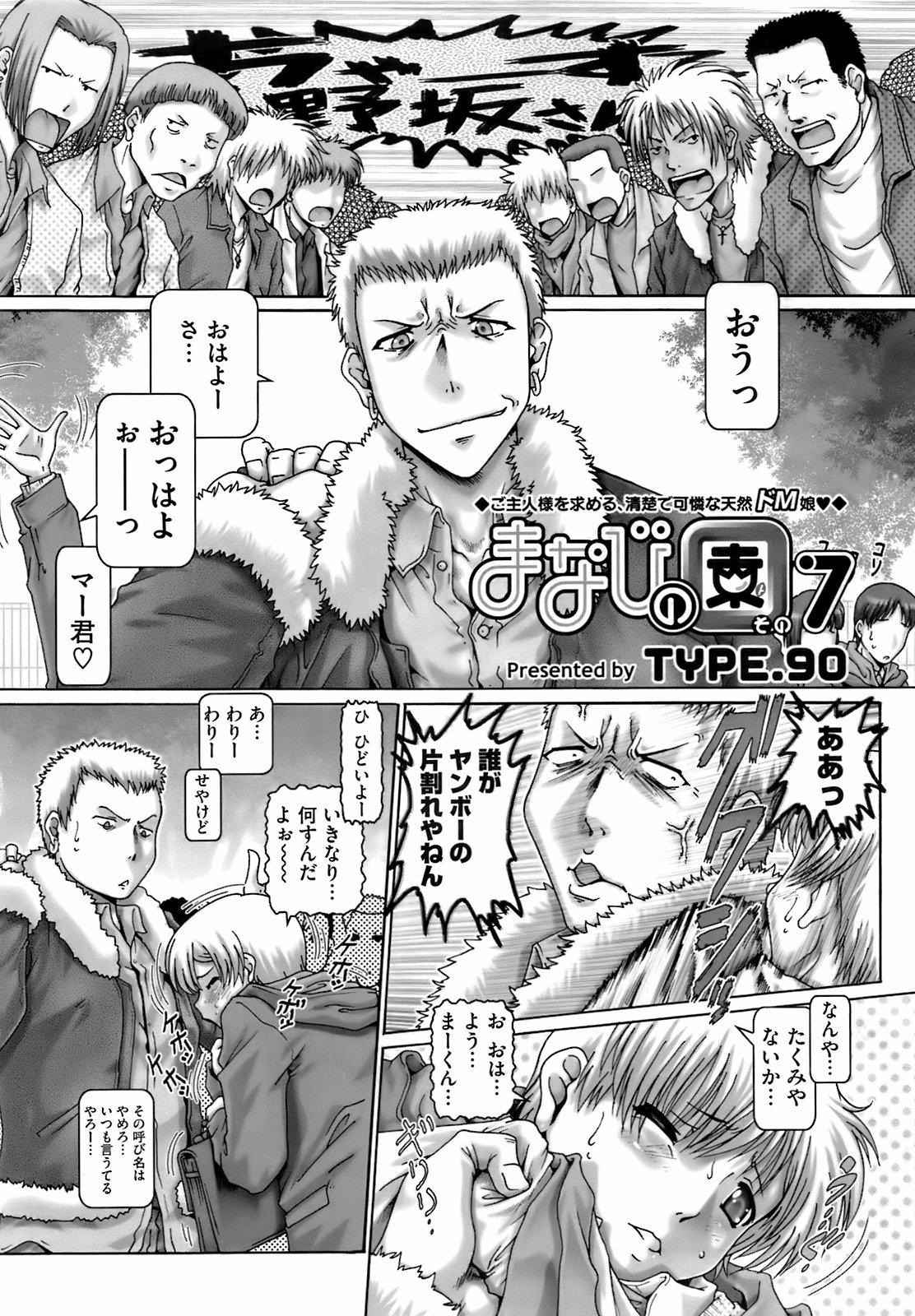 コミックメガストア 2009年4月号