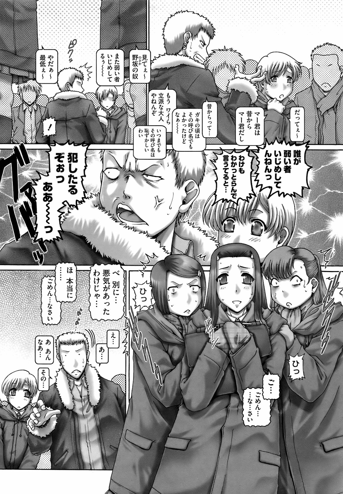 コミックメガストア 2009年4月号