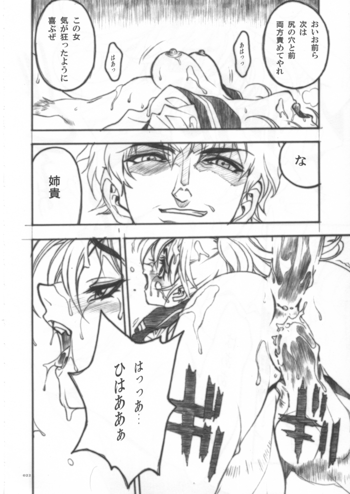 (C62) [PIGGSTAR / WRENCH STUDIO (名古屋鯱八)] タチバナ家。 (あたしンち)