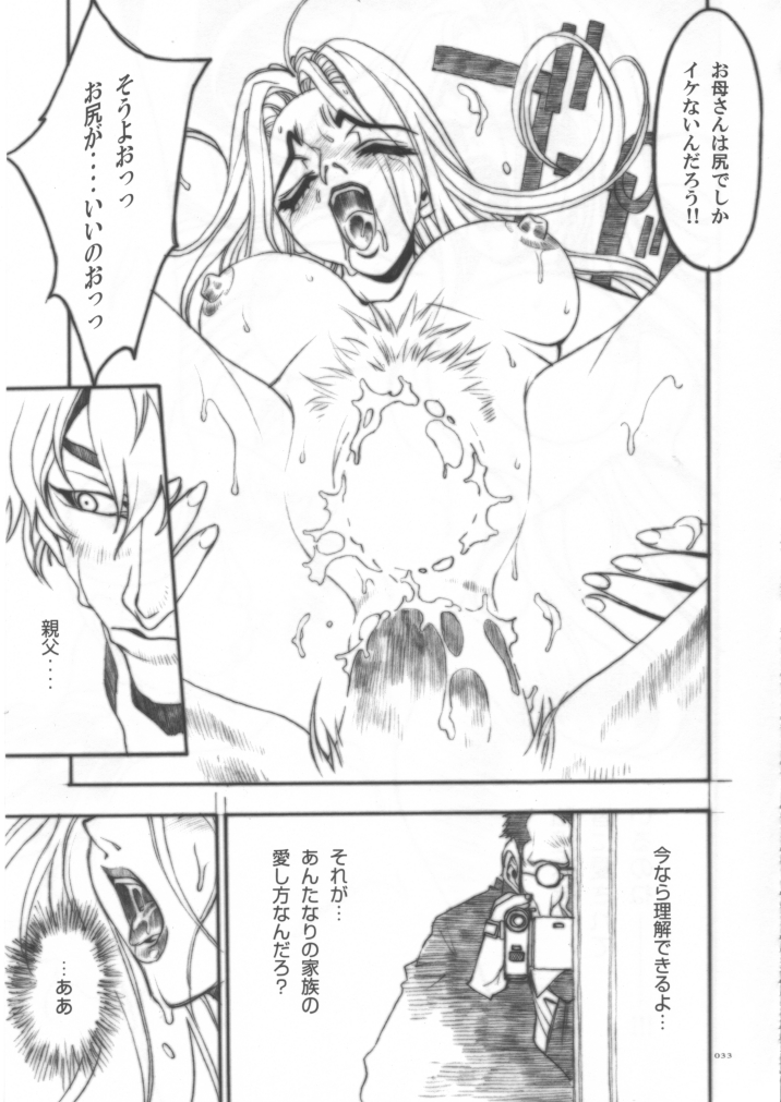 (C62) [PIGGSTAR / WRENCH STUDIO (名古屋鯱八)] タチバナ家。 (あたしンち)