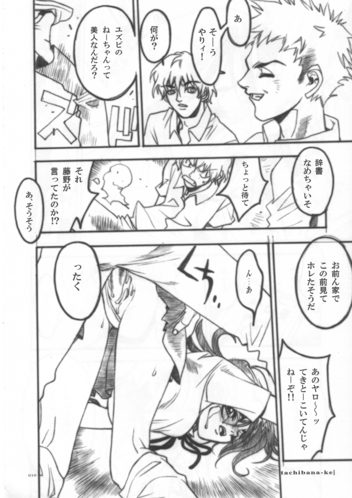 (C62) [PIGGSTAR / WRENCH STUDIO (名古屋鯱八)] タチバナ家。 (あたしンち)