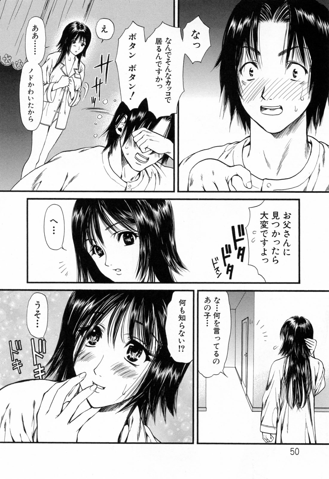 [蓬瑠璃] ハジメテのヒト