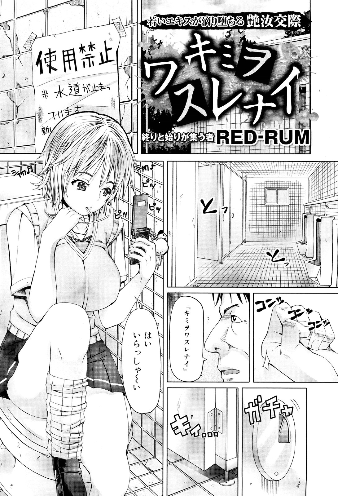 COMIC 舞姫無双 ACT.02 2012年11月号