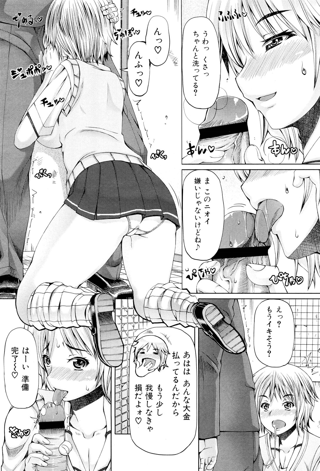 COMIC 舞姫無双 ACT.02 2012年11月号