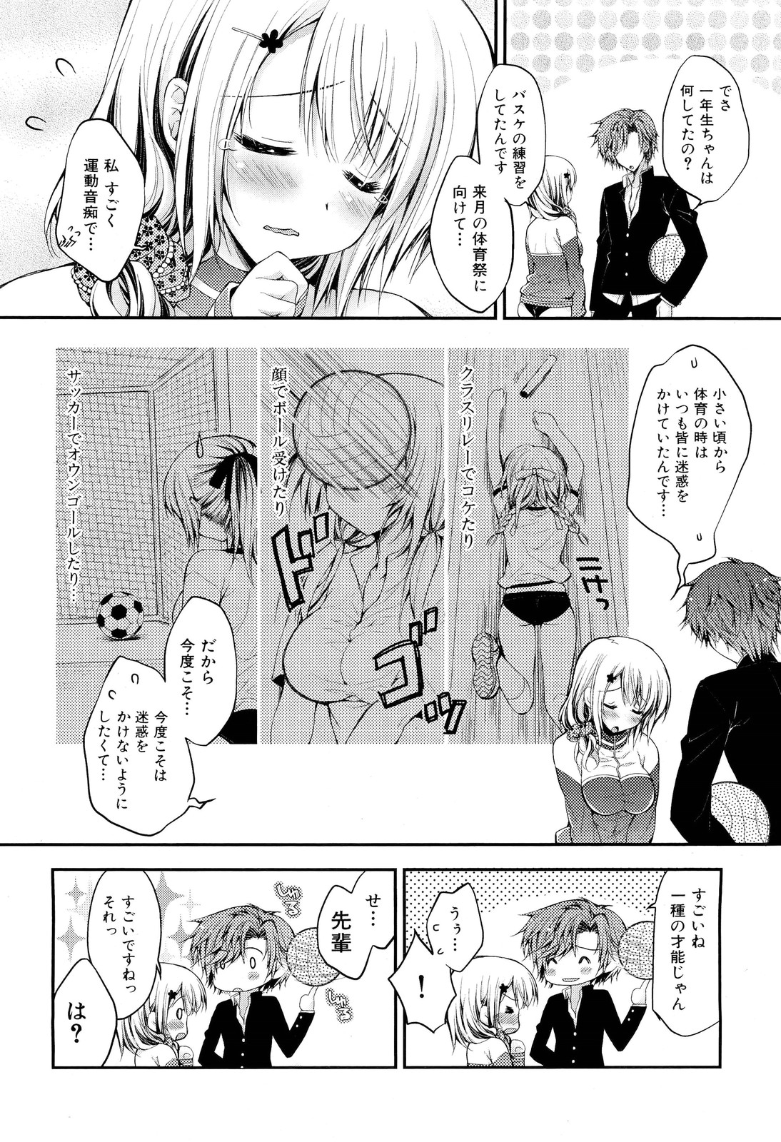 COMIC 舞姫無双 ACT.02 2012年11月号