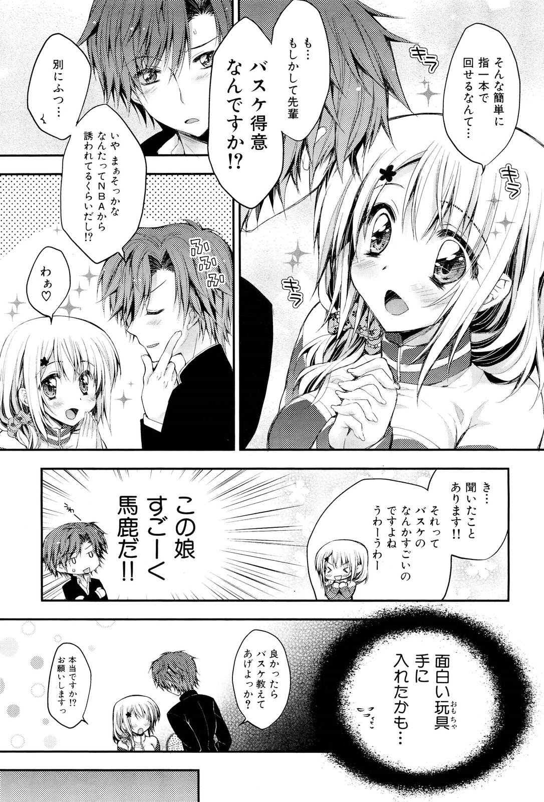 COMIC 舞姫無双 ACT.02 2012年11月号