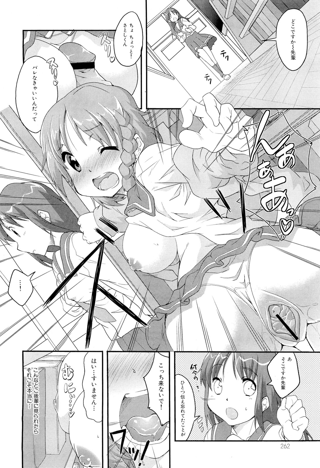 COMIC 舞姫無双 ACT.02 2012年11月号