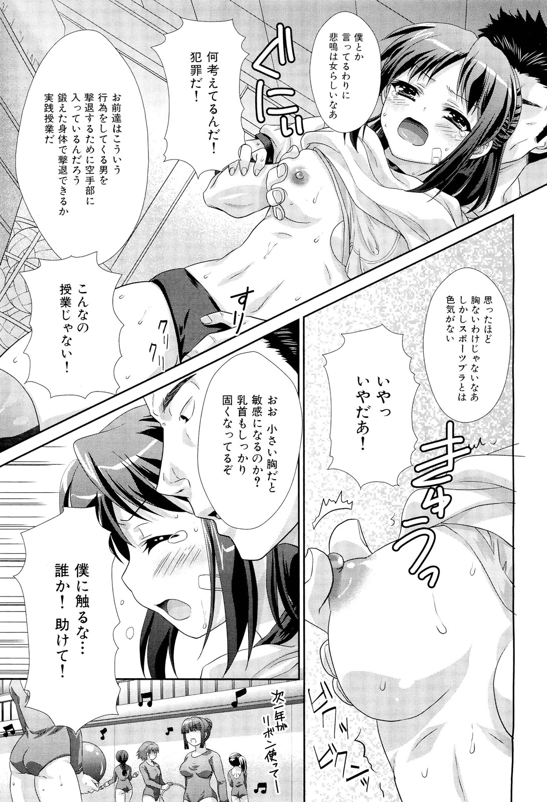 COMIC 舞姫無双 ACT.02 2012年11月号