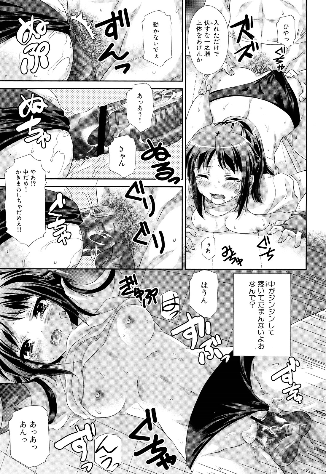 COMIC 舞姫無双 ACT.02 2012年11月号