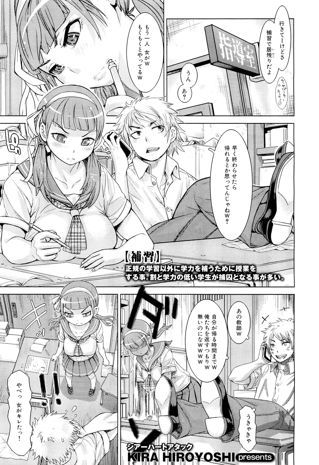 COMIC 舞姫無双 ACT.02 2012年11月号