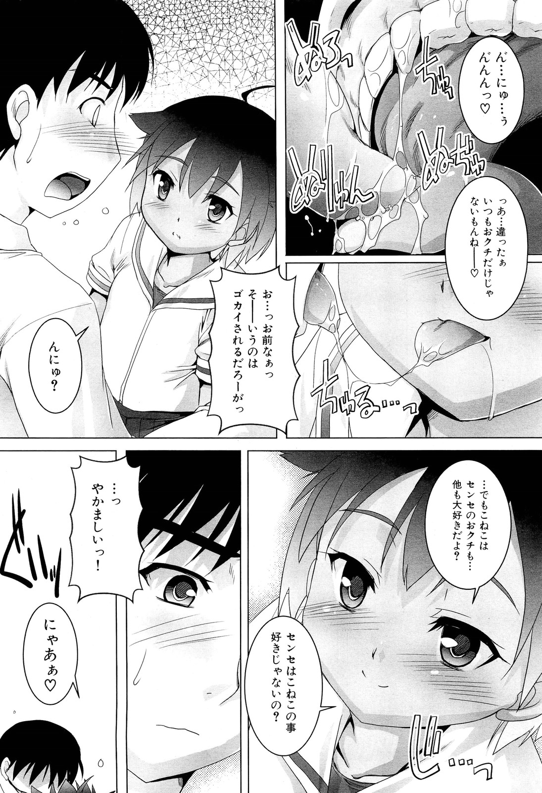 COMIC 舞姫無双 ACT.02 2012年11月号