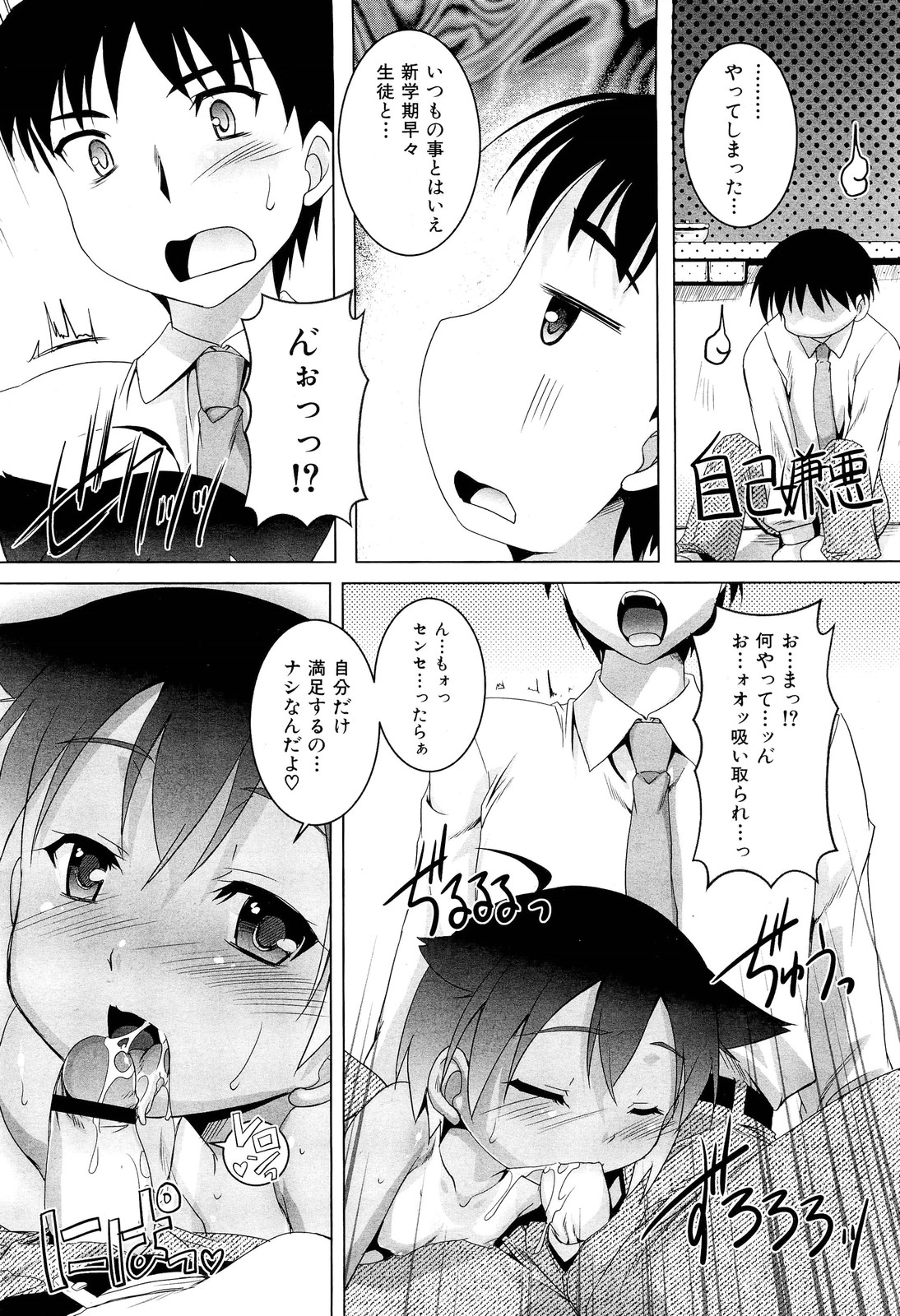 COMIC 舞姫無双 ACT.02 2012年11月号