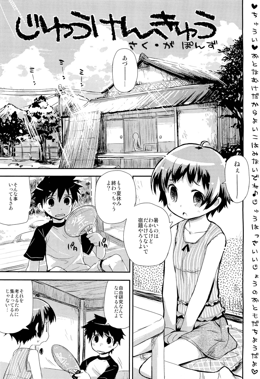 COMIC 舞姫無双 ACT.02 2012年11月号