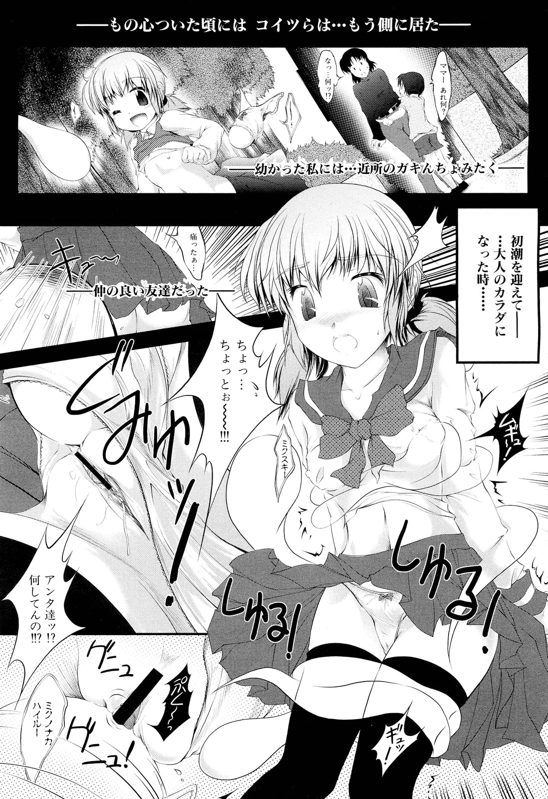 COMIC 舞姫無双 ACT.02 2012年11月号