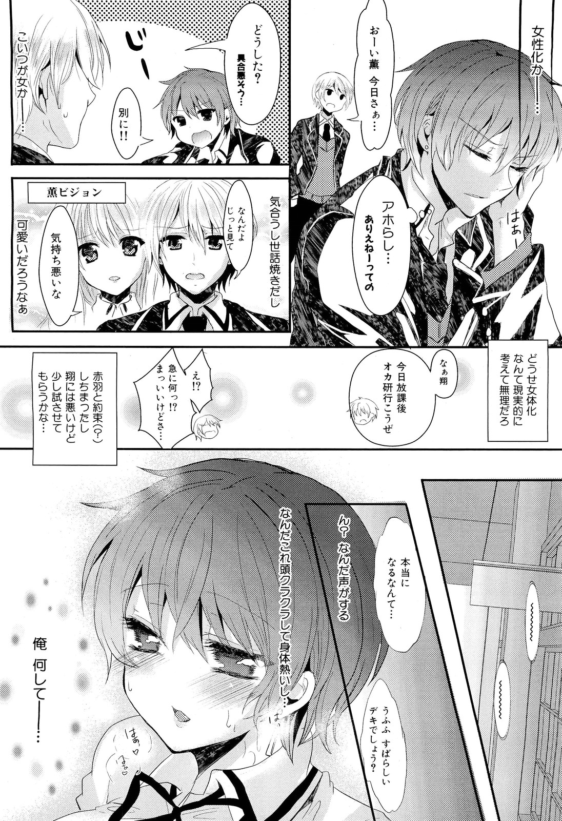 COMIC 舞姫無双 ACT.02 2012年11月号