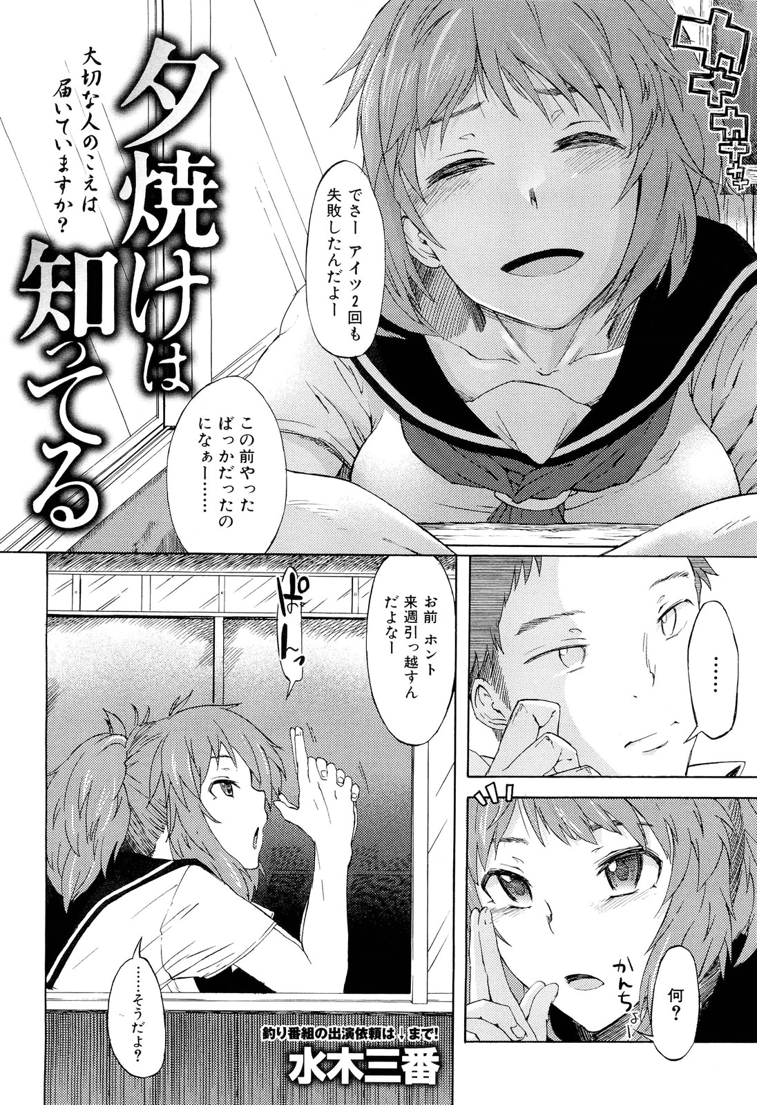 COMIC 舞姫無双 ACT.02 2012年11月号