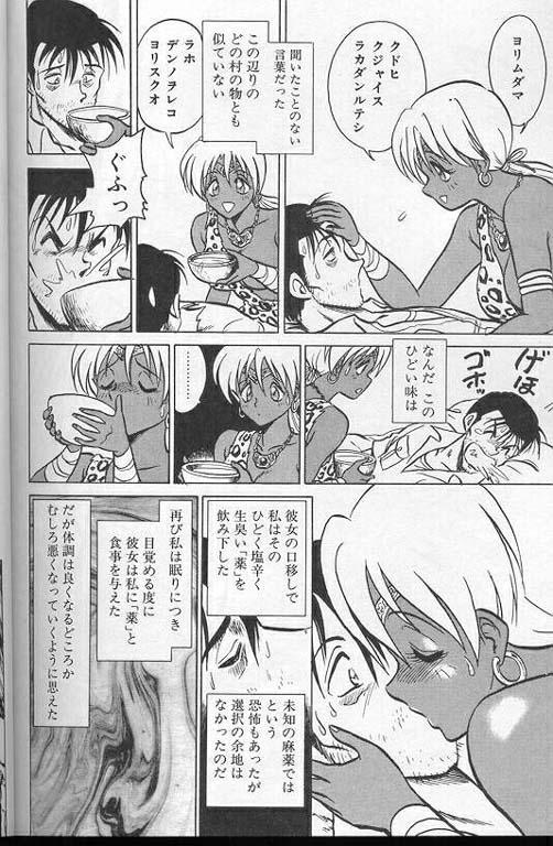 [毛野楊太郎] プレイヤーS