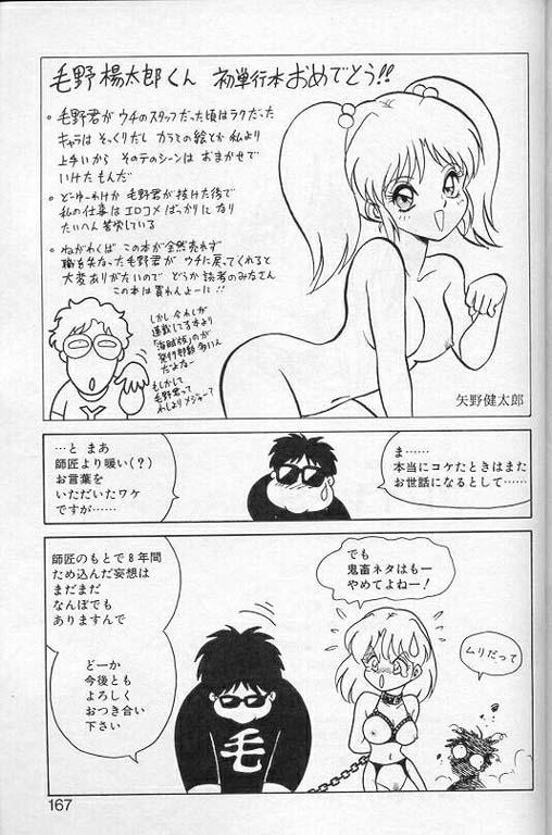 [毛野楊太郎] プレイヤーS