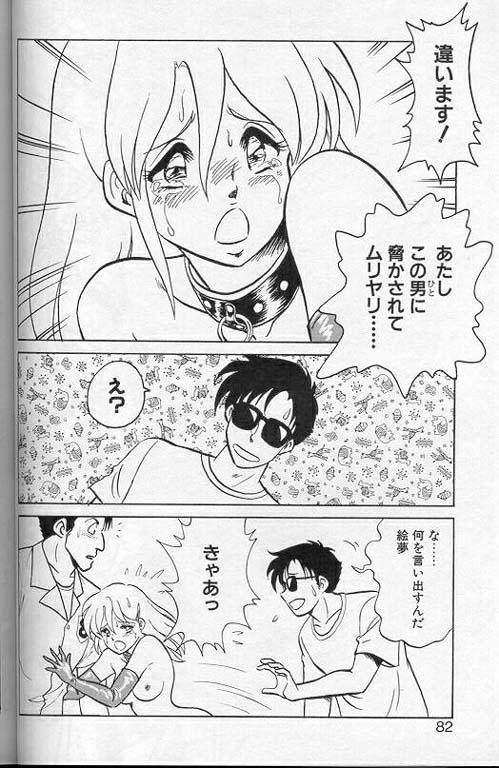 [毛野楊太郎] プレイヤーS