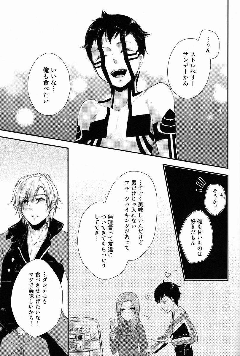 (C81) [葱庫 (ねぎ)] 赤と本能 (真・女神転生III NOCTURNE)