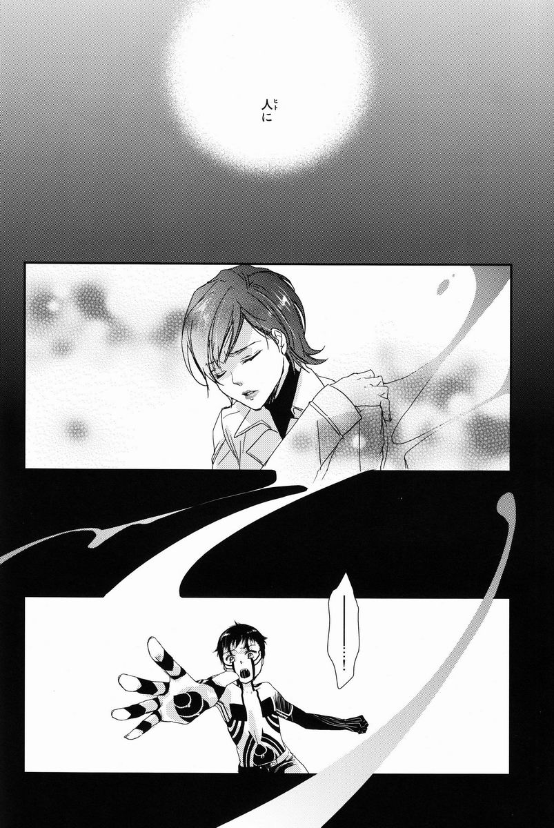 (C81) [葱庫 (ねぎ)] 赤と本能 (真・女神転生III NOCTURNE)