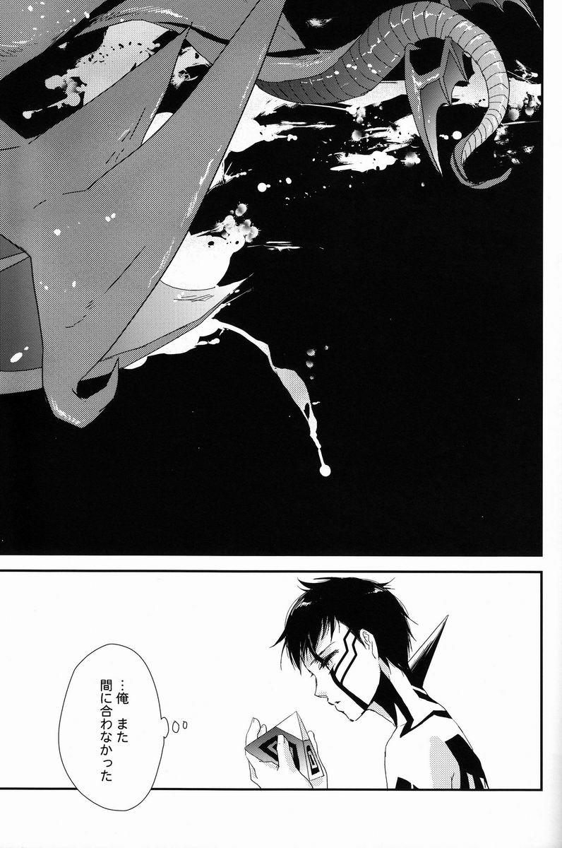 (C81) [葱庫 (ねぎ)] 赤と本能 (真・女神転生III NOCTURNE)