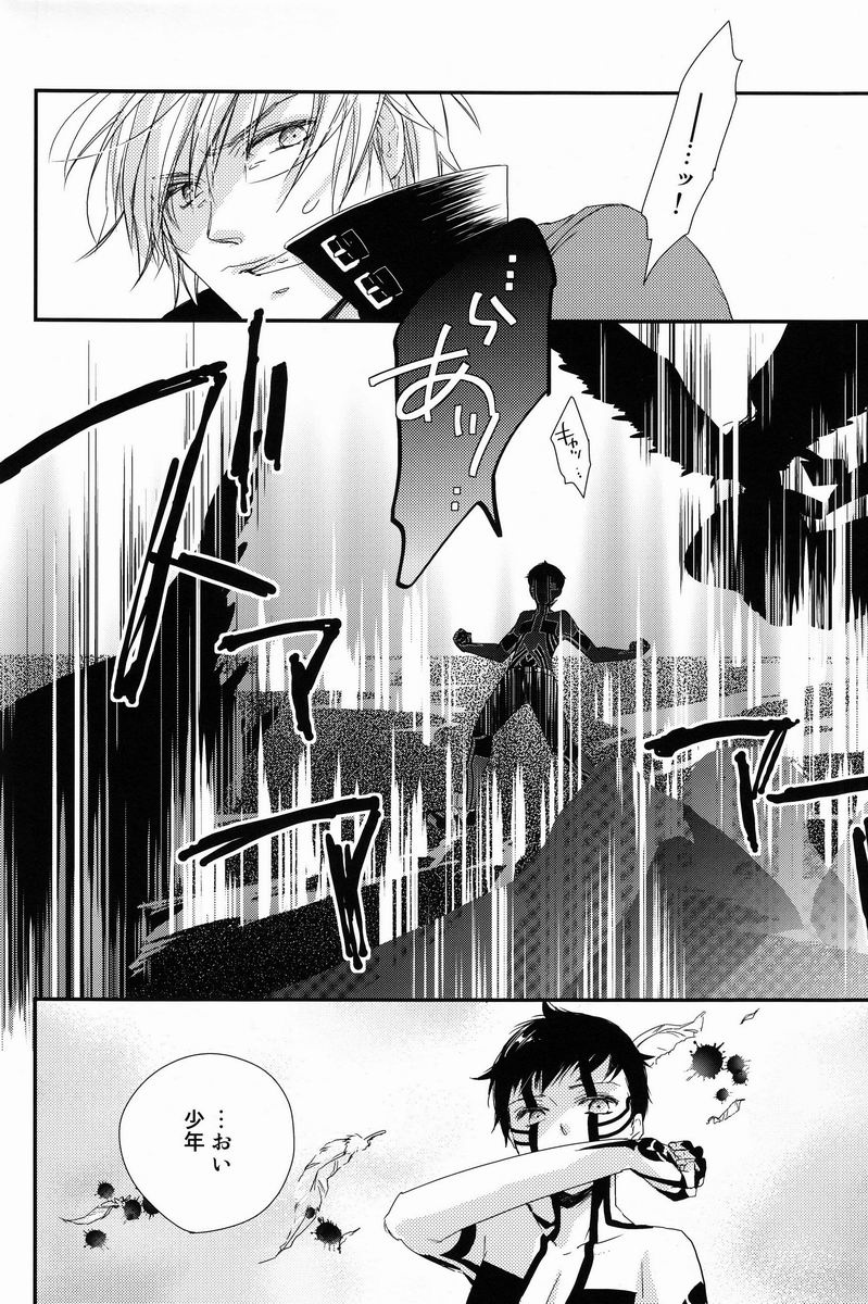 (C81) [葱庫 (ねぎ)] 赤と本能 (真・女神転生III NOCTURNE)