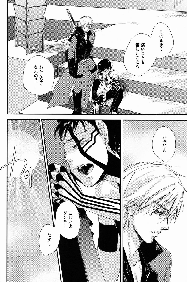 (C81) [葱庫 (ねぎ)] 赤と本能 (真・女神転生III NOCTURNE)