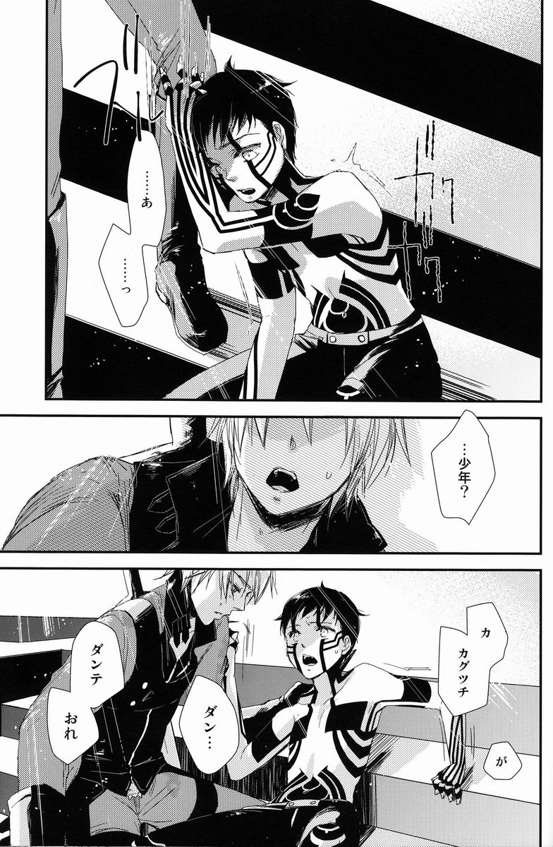 (C81) [葱庫 (ねぎ)] 赤と本能 (真・女神転生III NOCTURNE)