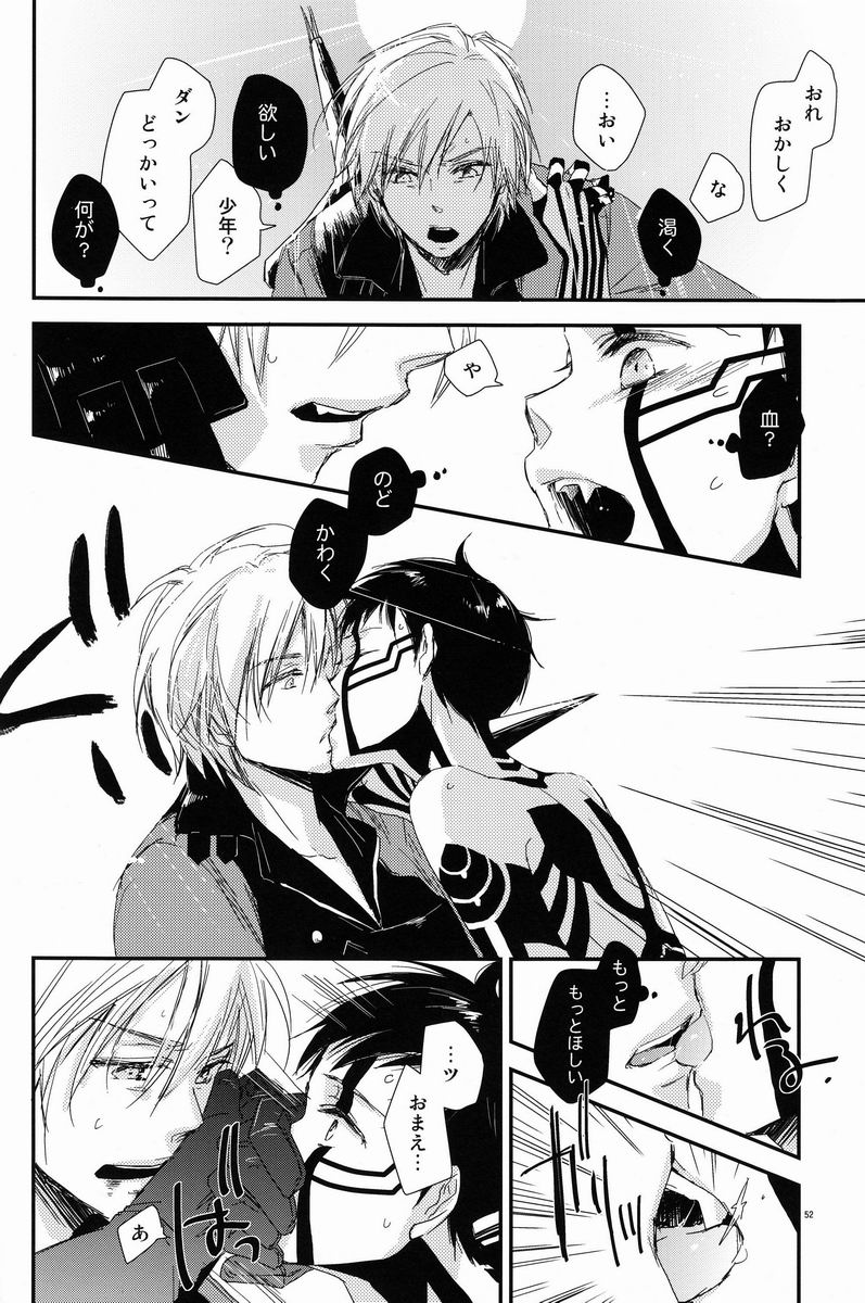 (C81) [葱庫 (ねぎ)] 赤と本能 (真・女神転生III NOCTURNE)